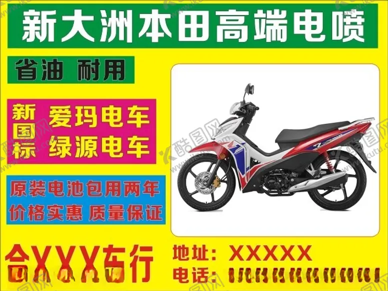 编号：57167002250859223495【酷图网】源文件下载-车行海报