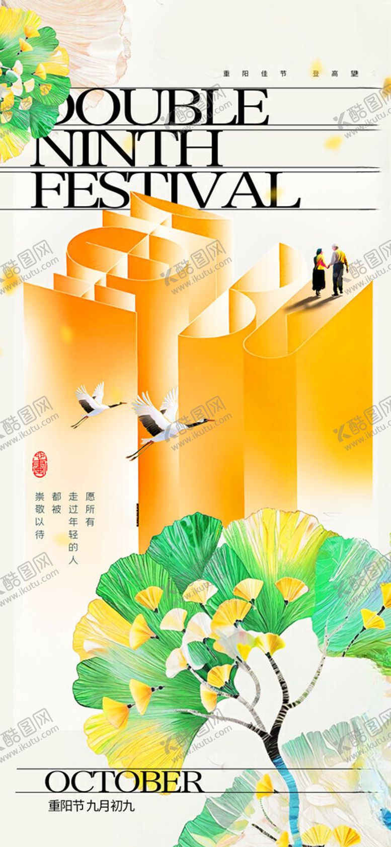 编号：99412311182001451768【酷图网】源文件下载-秋季音乐节宣传插画