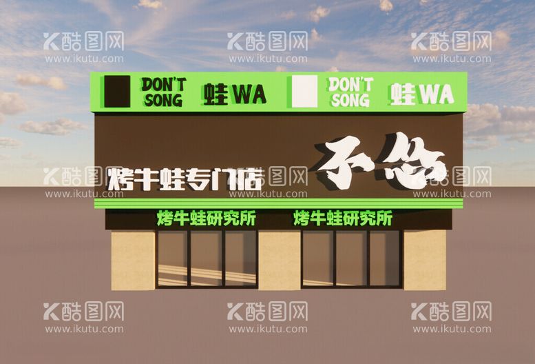 编号：31478312160657465222【酷图网】源文件下载-3D门头店招牌匾效果图