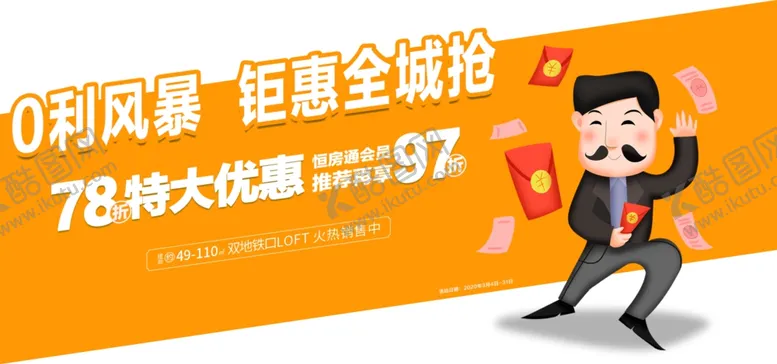编号：34673707012201563522【酷图网】源文件下载-地产公寓系列