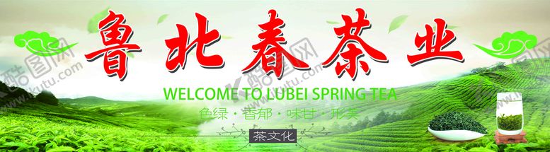 编号：54769210010935582083【酷图网】源文件下载-茶背景