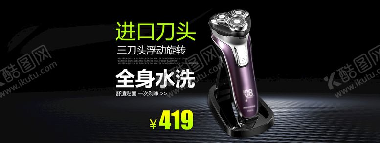 编号：13794610250920322992【酷图网】源文件下载-数码家电banner