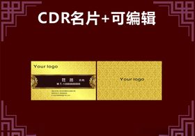 金色名片