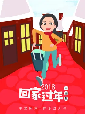 创意卡通插画图案节气节日
