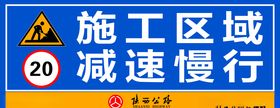 施工警示牌