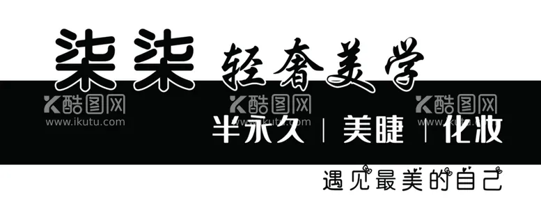 编号：05136209211328095692【酷图网】源文件下载-纹绣门头