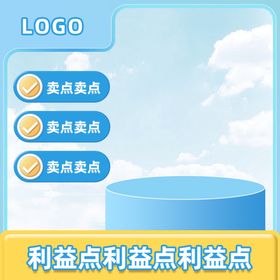 主图详情页产品展图