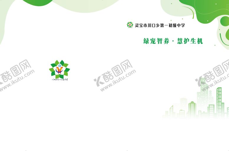 编号：67035704081231352856【酷图网】源文件下载-封面封皮