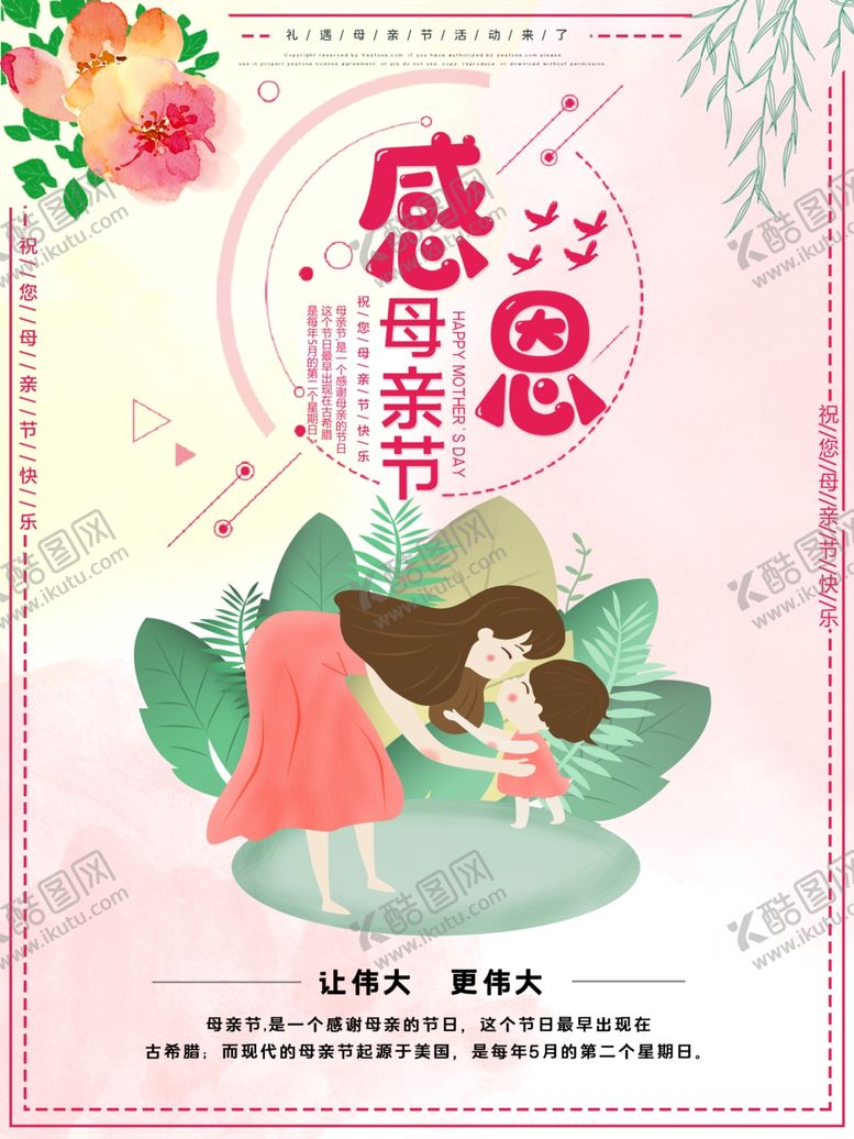 编号：78648206281647278902【酷图网】源文件下载-感恩节海报感恩节活动感恩