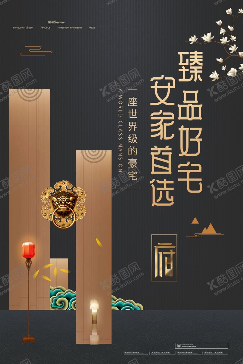 编号：85565510130257108116【酷图网】源文件下载-房地产