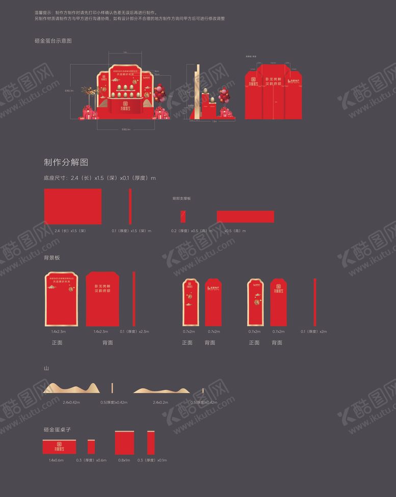 编号：77829602151107121269【酷图网】源文件下载-砸金蛋