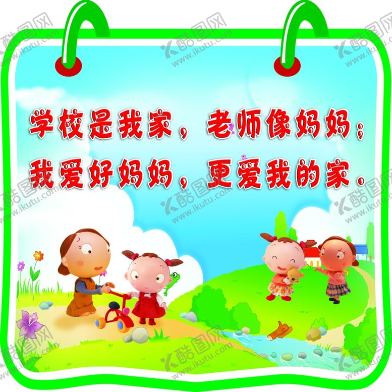 编号：92621209230254307965【酷图网】源文件下载-学校造型版面