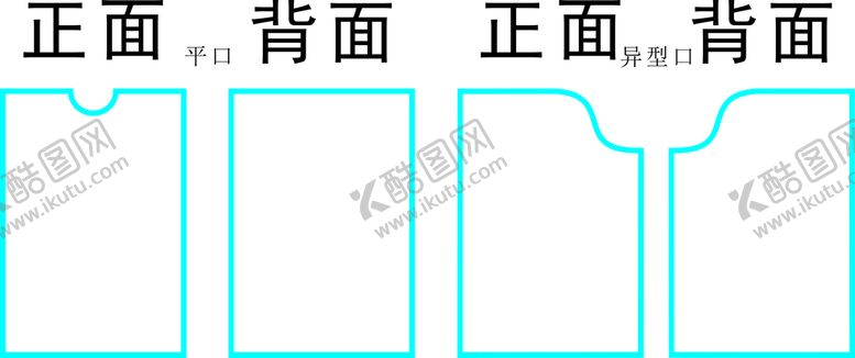 编号：85551010301811271588【酷图网】源文件下载-口袋式卡套刀版展开图