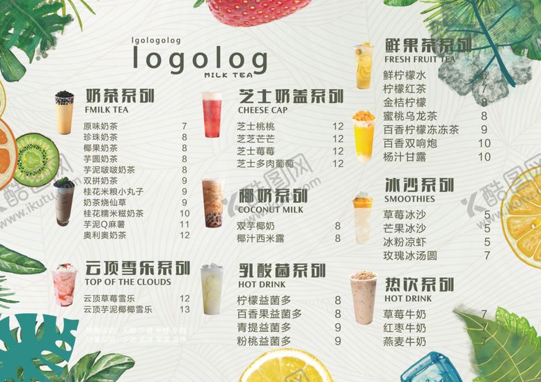 编号：90489804040348451805【酷图网】源文件下载-价格表