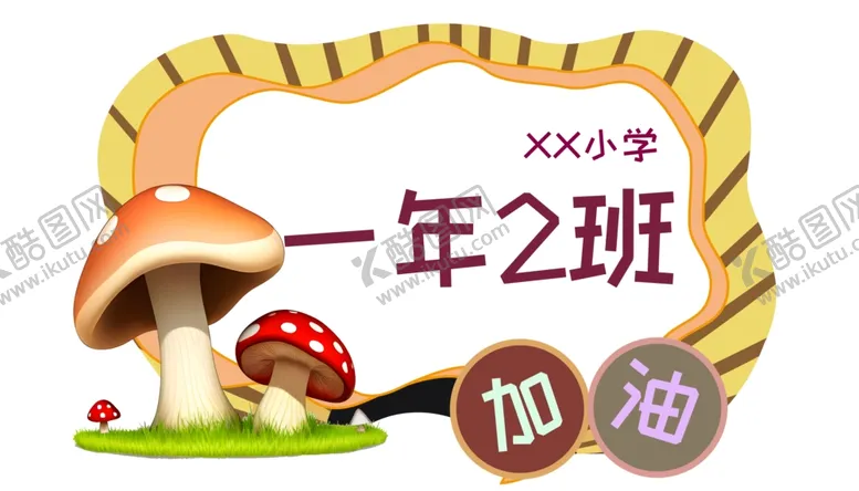 编号：60411711302146065853【酷图网】源文件下载-手举牌