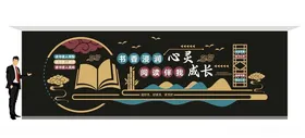 读书文化墙学校吧图馆籍