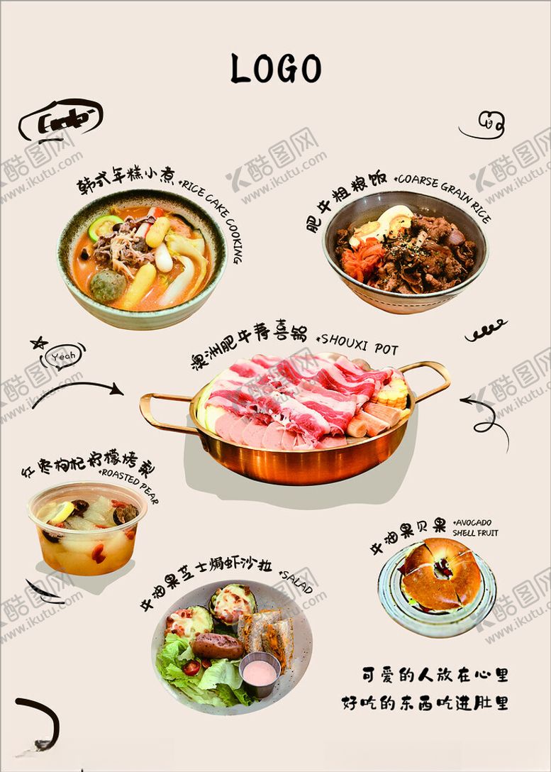 编号：82962901140641166314【酷图网】源文件下载-寿喜锅