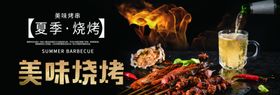 美味烧烤夏季烧烤