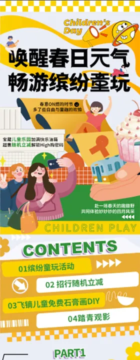 母婴公众号推文长图专题设计