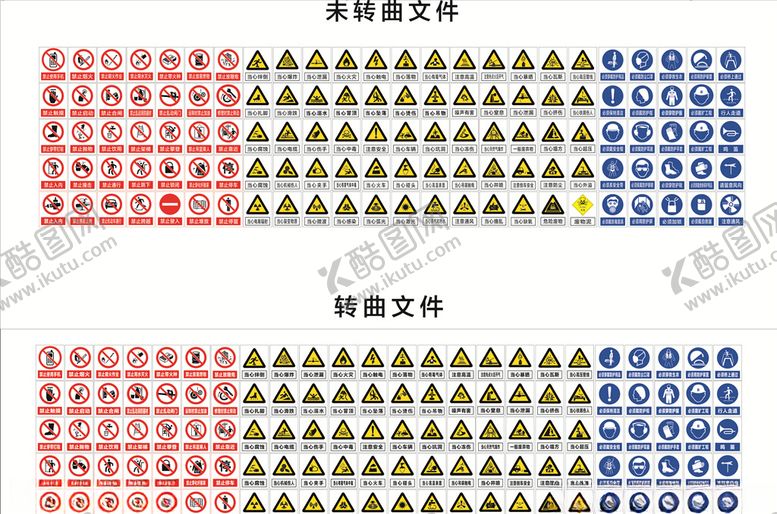 编号：87647105010506424076【酷图网】源文件下载-警示牌