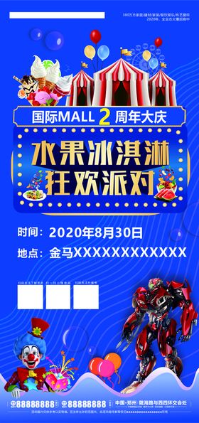 周年庆