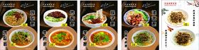 菜品海报