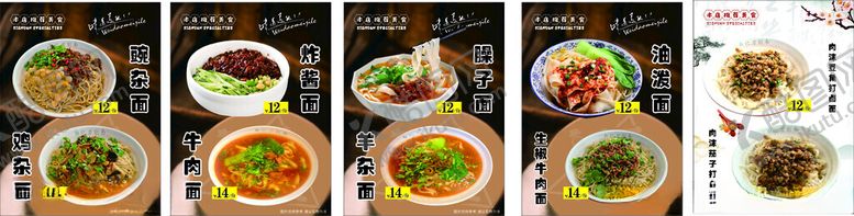 编号：15328210270627064502【酷图网】源文件下载-菜品海报