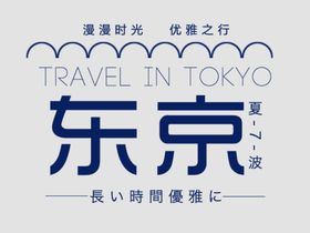 京东轮播海报排版