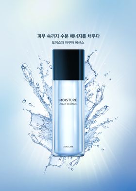 补水护肤海拔