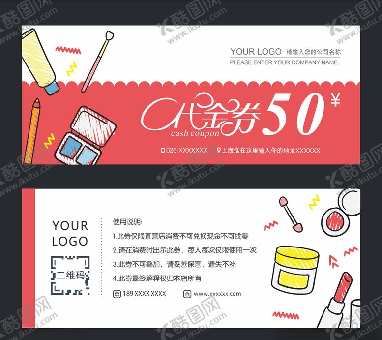 编号：70412910022210265145【酷图网】源文件下载-美肤美妆代金券化妆