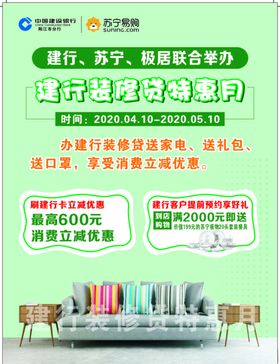 建行装修贷