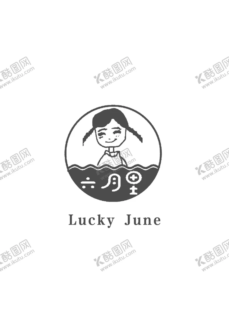 编号：40591904060921166484【酷图网】源文件下载-六月里logo