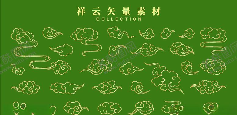 编号：50481705031736365526【酷图网】源文件下载-祥云