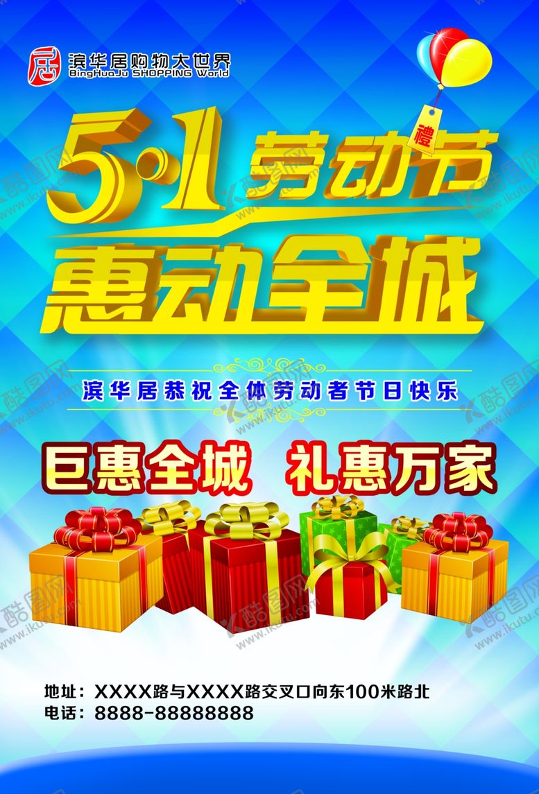 编号：35180909191010471360【酷图网】源文件下载-劳动节