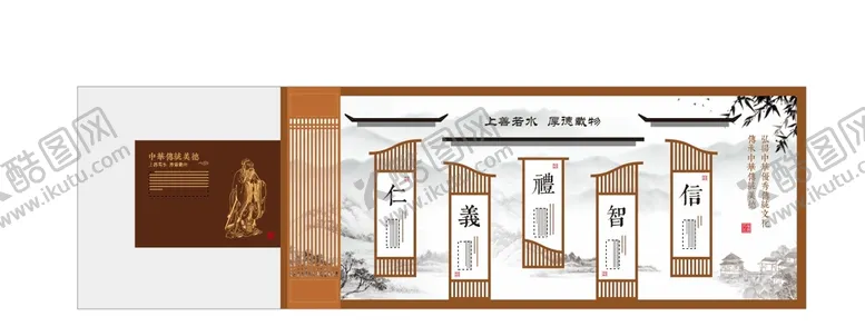 编号：79650109191047444063【酷图网】源文件下载-孔子传统文化