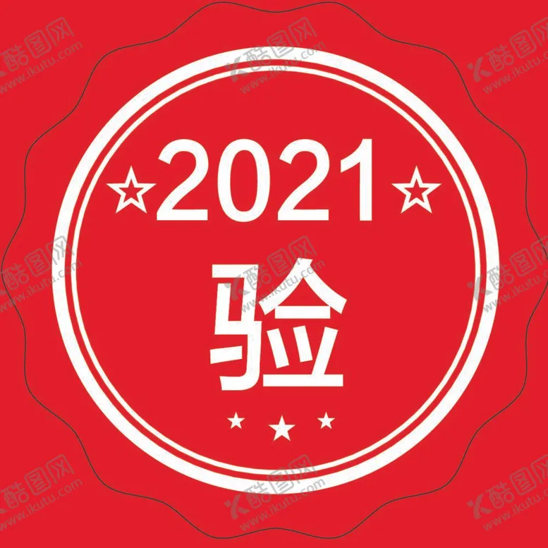 编号：64567212012125467573【酷图网】源文件下载-标签