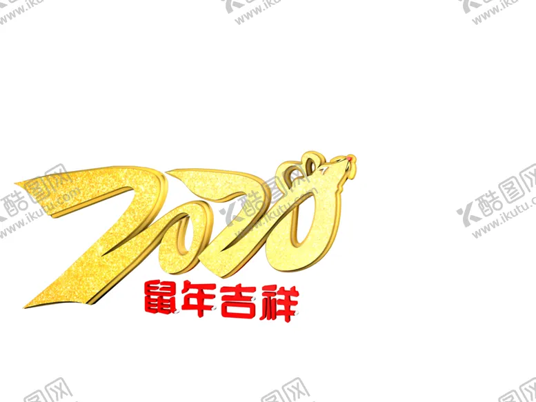 编号：42458904250235364057【酷图网】源文件下载-2020年鼠年数字