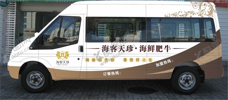 编号：93026301201851167706【酷图网】源文件下载-海客天珍