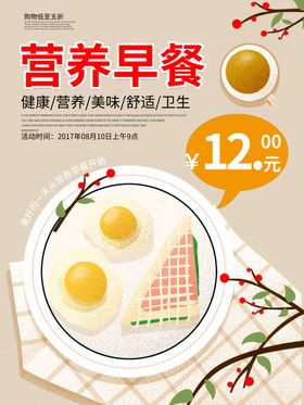 早餐海报中式灯箱店广式茶厅