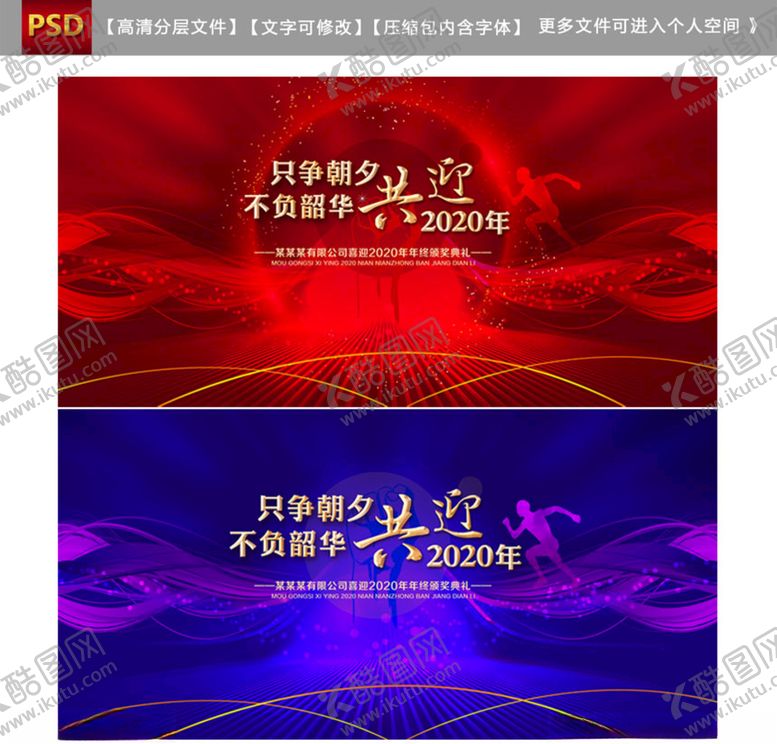 编号：65480607120904168359【酷图网】源文件下载-只争朝夕不负韶华