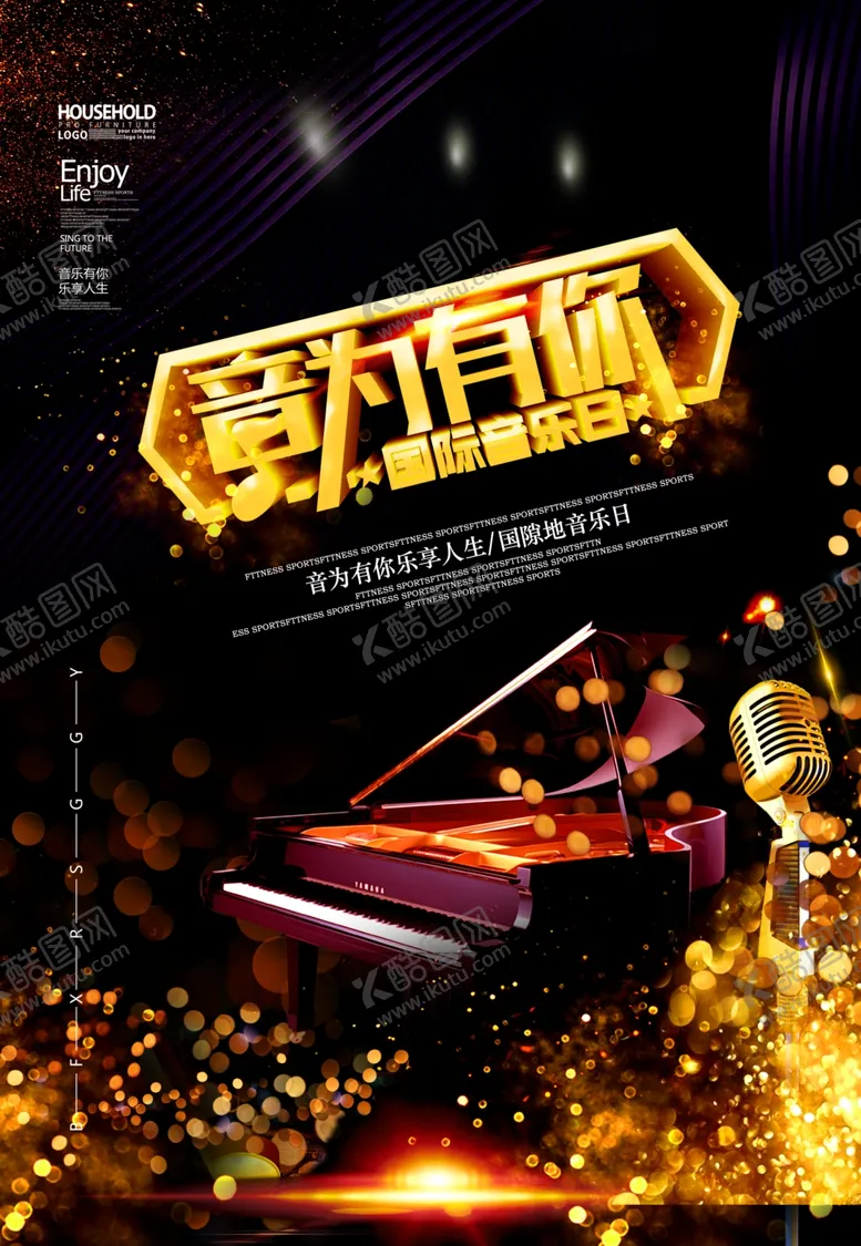 编号：96894107012256021508【酷图网】源文件下载-音乐