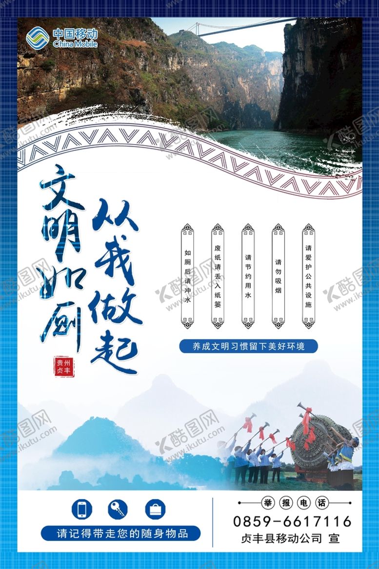 编号：91725410050008491270【酷图网】源文件下载-文明如厕