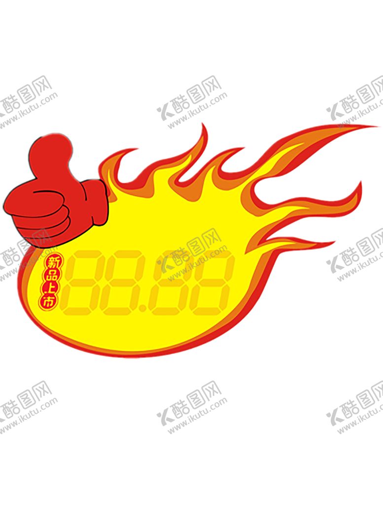 编号：52019510190204245570【酷图网】源文件下载-火焰素材