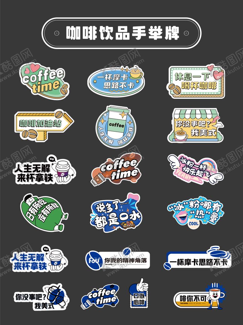 编号：31497406151123528696【酷图网】源文件下载-咖啡店手举牌