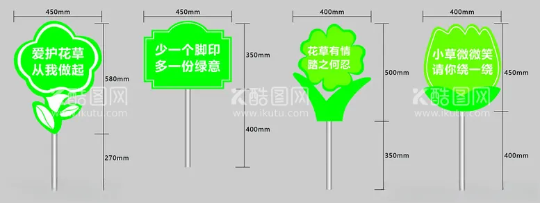 编号：14391901150220133209【酷图网】源文件下载-花草插牌