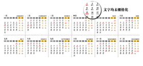 2022虎年老虎八月份日历黄历