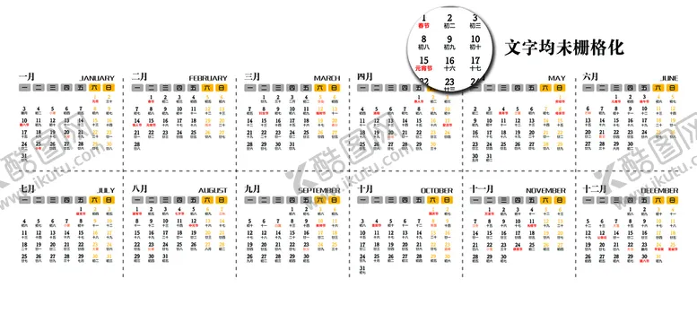 编号：30198209220346156932【酷图网】源文件下载-2022虎年日历