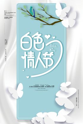 编号：30974609191004366048【酷图网】源文件下载-情人节