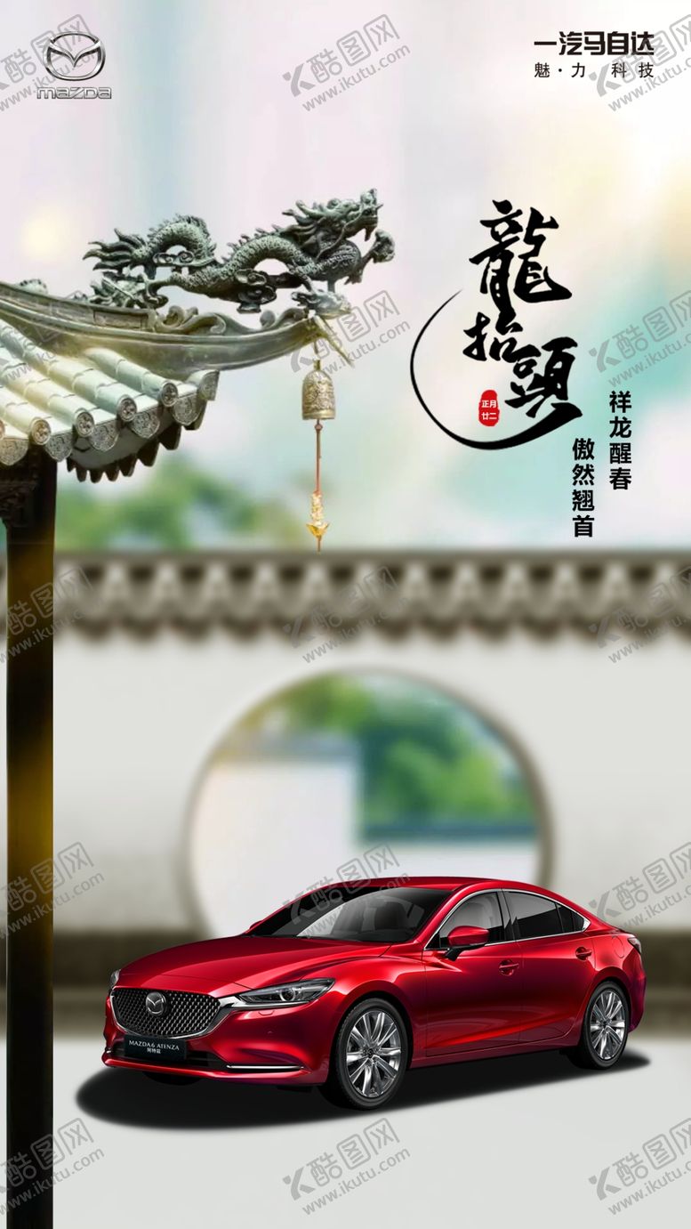 编号：32008103150416281853【酷图网】源文件下载-龙抬头海报