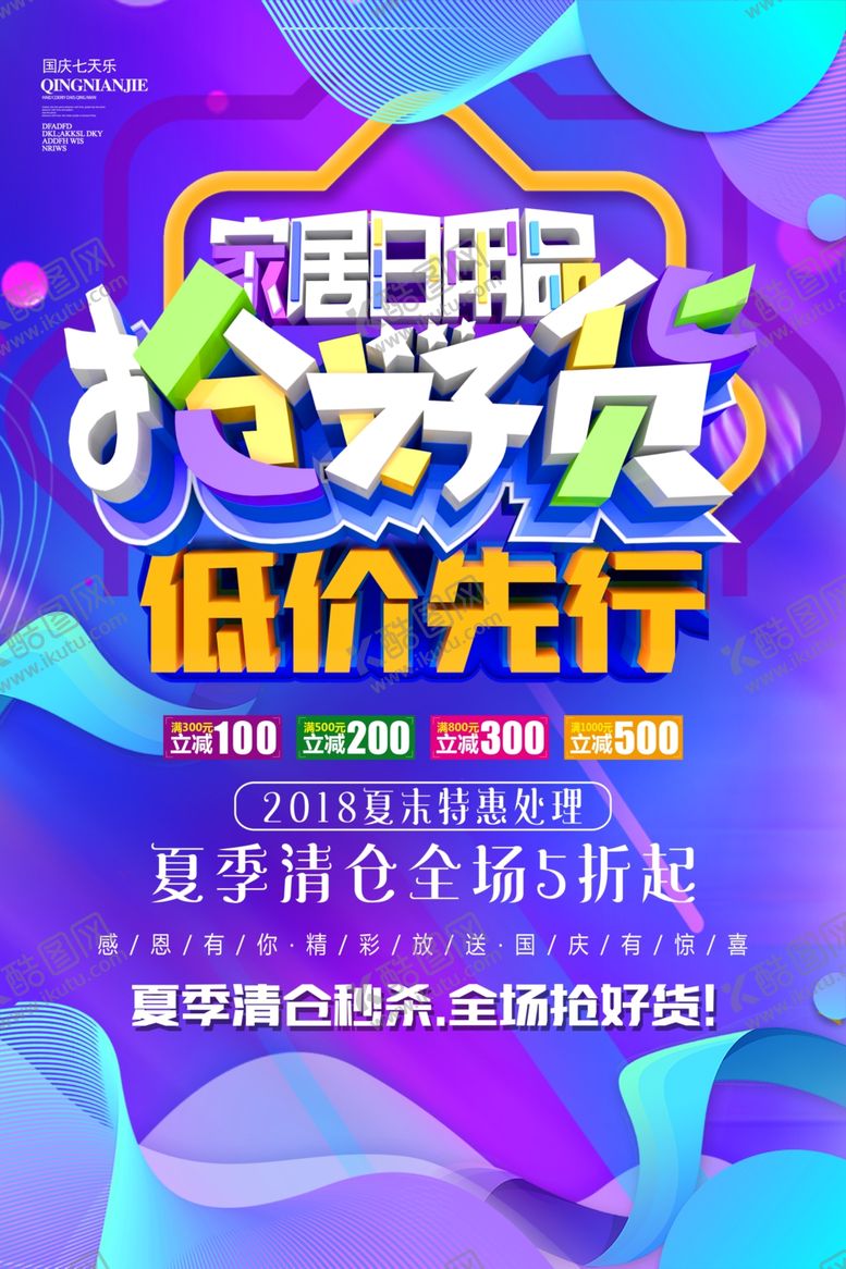 编号：41061006281516161954【酷图网】源文件下载-中秋节海报